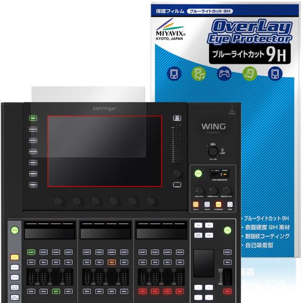 BEHRINGER WING COMPACT メインディスプレイ用 保護 フィルム OverLay ...