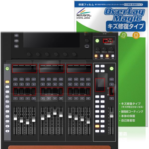BEHRINGER WING COMPACT サブパーツ用 保護 フィルム OverLay Magi...