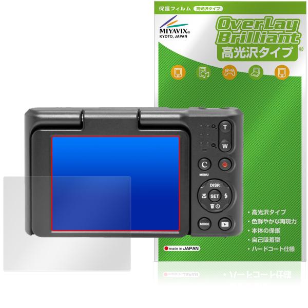 KODAK PIXPRO C1 Classic Series 保護 フィルム OverLay Bri...