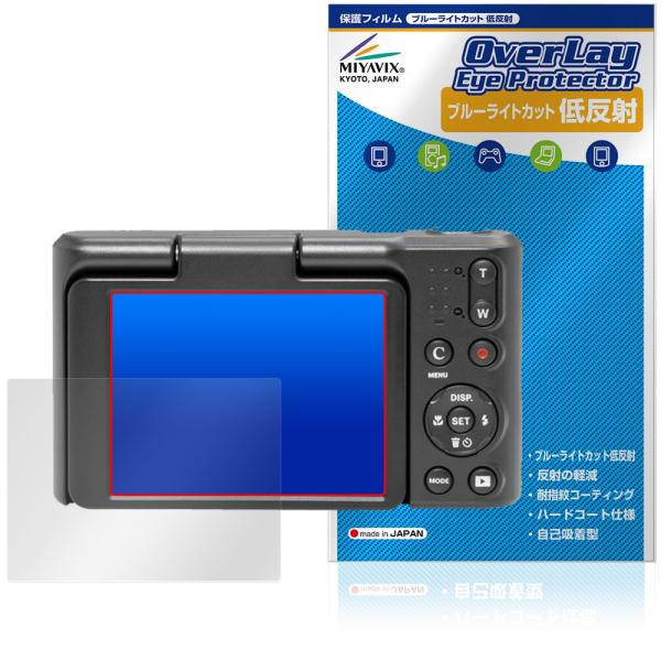 KODAK PIXPRO C1 Classic Series 保護 フィルム OverLay Eye...