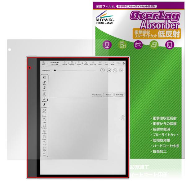Bigme inkNote X Color 10.3インチ 保護 フィルム OverLay Abso...