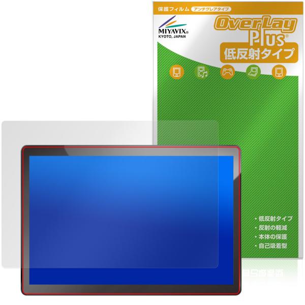 PORMIDO 13.3インチ Androidカーオーディオ PRA109 保護 フィルム Over...