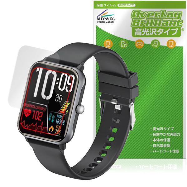 ドコモ スマートウォッチ01 Z146 保護 フィルム OverLay Brilliant 液晶保護...