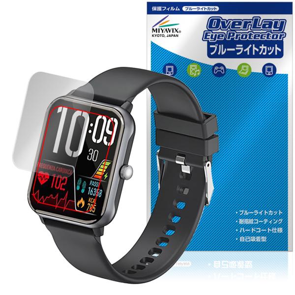 ドコモ スマートウォッチ01 Z146 保護 フィルム OverLay Eye Protector ...