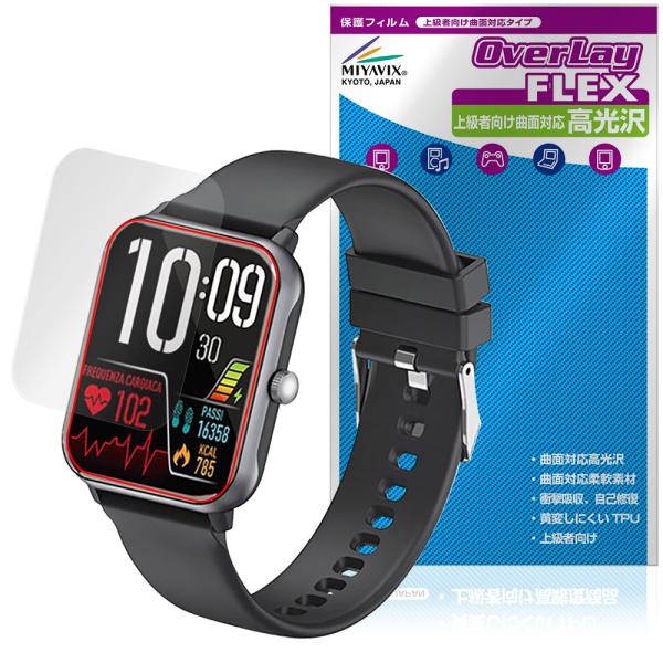 ドコモ スマートウォッチ01 Z146 保護 フィルム OverLay FLEX 高光沢 液晶保護 ...
