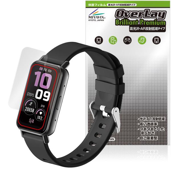 ドコモ スマートウォッチ02 Z165 保護 フィルム OverLay Brilliant Prem...