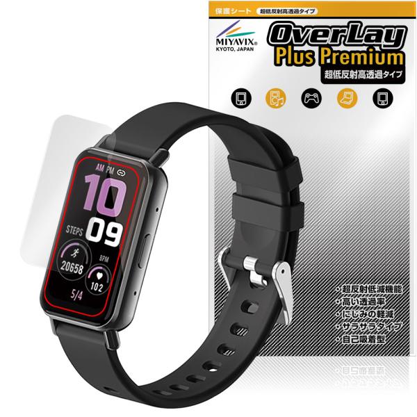 ドコモ スマートウォッチ02 Z165 保護 フィルム OverLay Plus Premium 液...