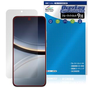 Xiaomi POCO F7 保護 フィルム OverLay Eye Protector 9H for シャオミー スマートフォン ポコ 液晶保護 9H 高硬度 ブルーライトカット 爆買