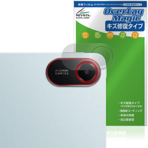 Xiaomi Redmi Pad 2 / Redmi Pad 2 4G リアカメラ用 保護 フィルム...