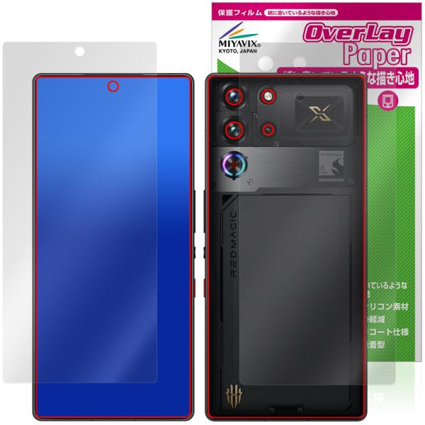 nubia REDMAGIC 10S Pro 10S Pro＋ 表面 背面 フィルム OverLay...