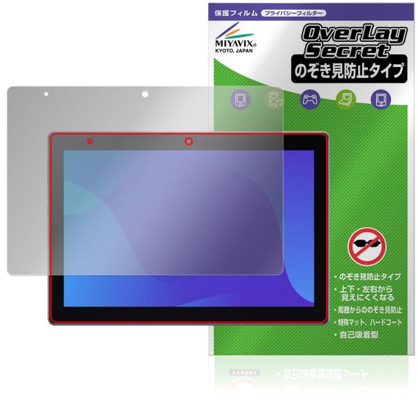 SHARP SIMフリータブレット SH-T04C 保護 フィルム OverLay Secret f...