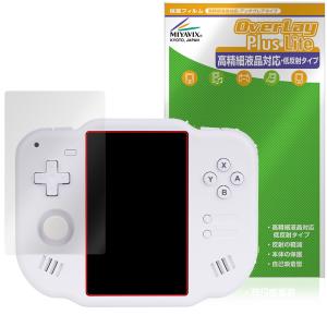 Magicx Zero 40 保護 フィルム OverLay Plus Lite for ハンドヘルド