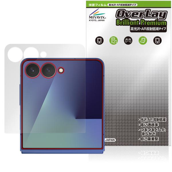 Galaxy Z Flip7 SM-F766Q SC-55F SCG35 SM-F766Z サブディ...