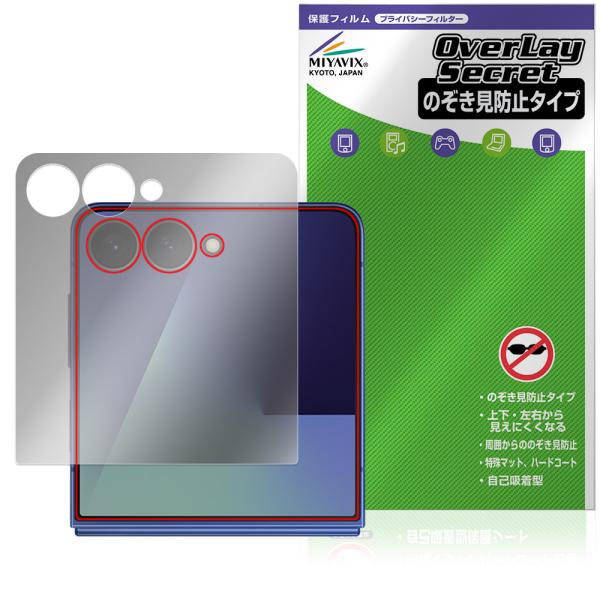 Galaxy Z Flip7 SM-F766Q SC-55F SCG35 SM-F766Z サブディ...