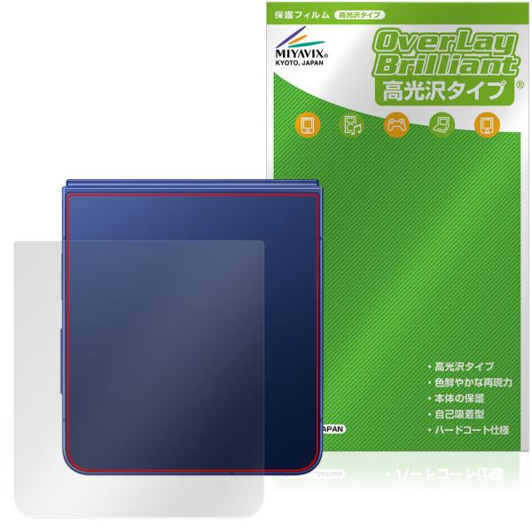 Galaxy Z Flip7 SM-F766Q SC-55F SCG35 SM-F766Z 背面 保...