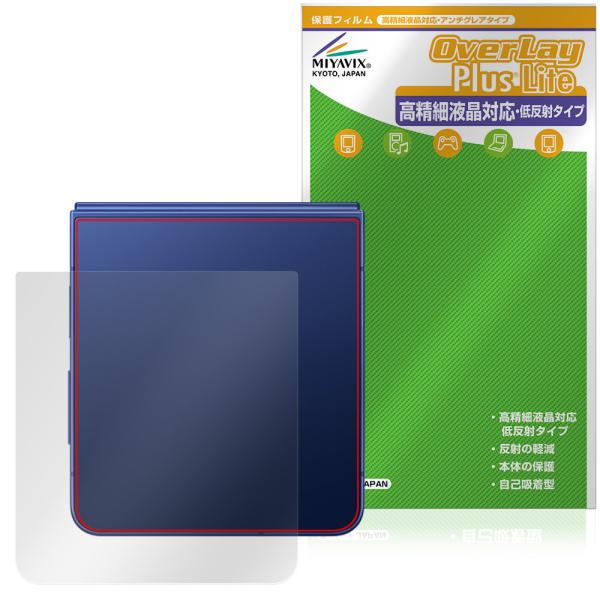 Galaxy Z Flip7 SM-F766Q SC-55F SCG35 SM-F766Z 背面 保...