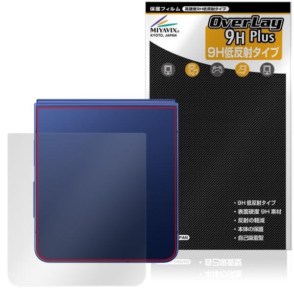 Galaxy Z Flip7 SM-F766Q SC-55F SCG35 SM-F766Z 背面 保...