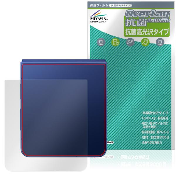 Galaxy Z Flip7 SM-F766Q SC-55F SCG35 SM-F766Z 背面 保...