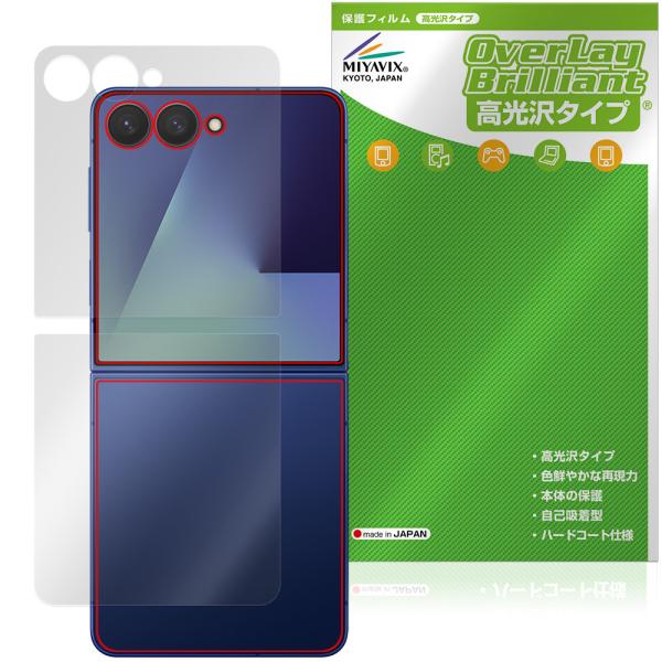 Galaxy Z Flip7 SM-F766Q SC-55F SCG35 SM-F766Z サブディ...