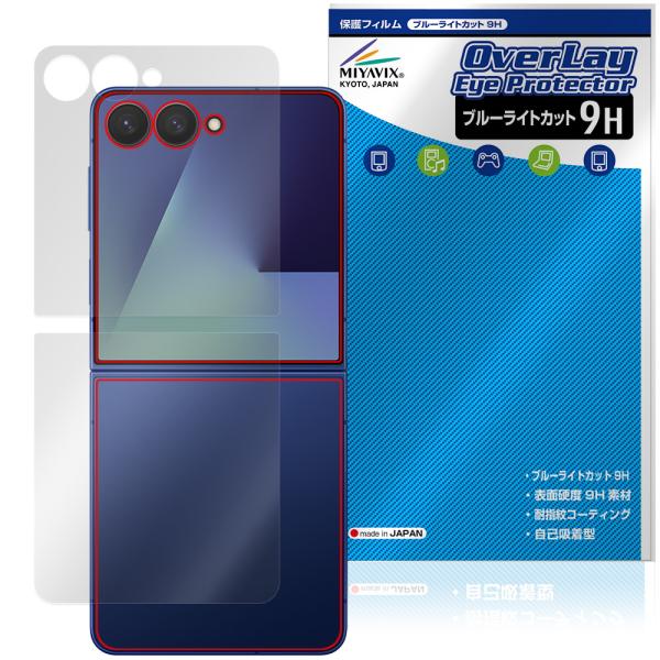 Galaxy Z Flip7 SM-F766Q SC-55F SCG35 SM-F766Z サブディ...