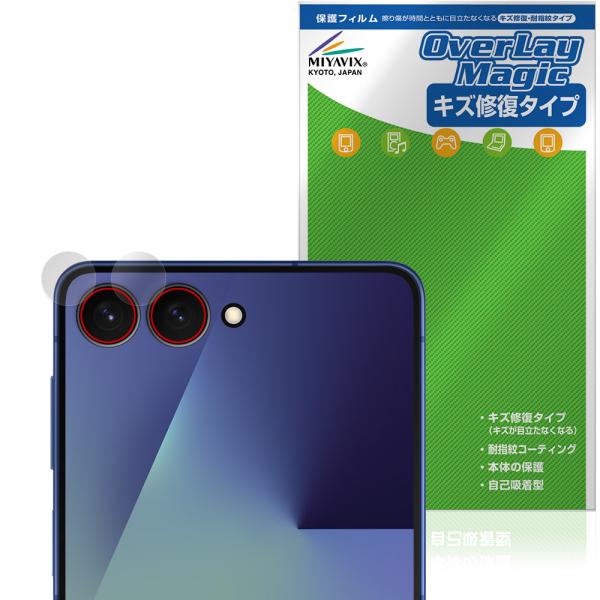 Galaxy Z Flip7 SM-F766Q SC-55F SCG35 SM-F766Z カメラレ...