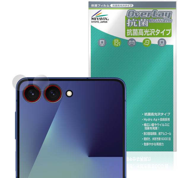 Galaxy Z Flip7 SM-F766Q SC-55F SCG35 SM-F766Z カメラレ...