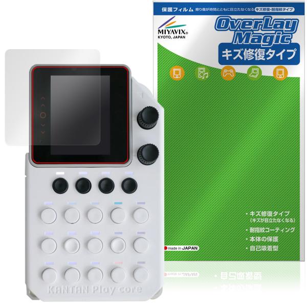KANTAN Play core かんぷれ 保護 フィルム OverLay Magic for イン...