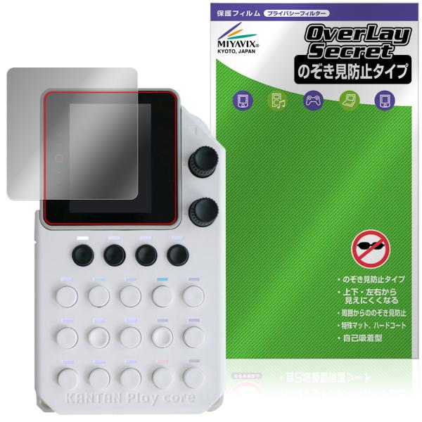 KANTAN Play core かんぷれ 保護 フィルム OverLay Secret for イ...