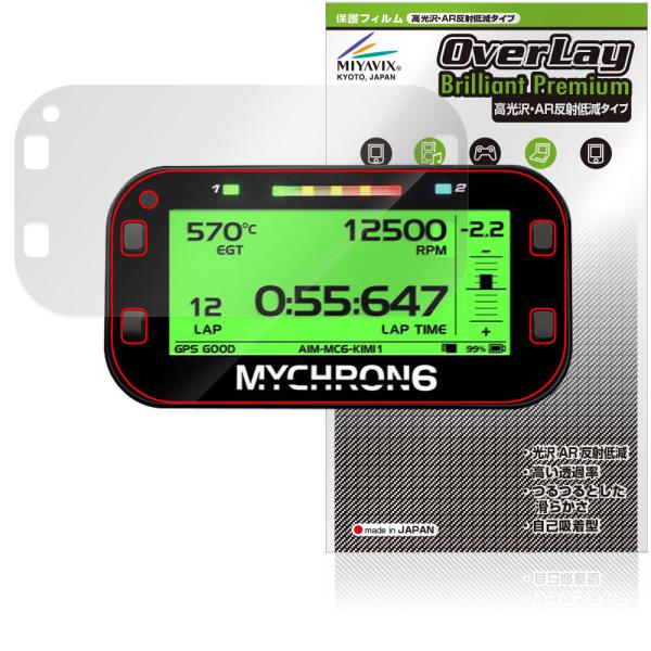 AIM MyChron6 / MyChron6 2T 保護 フィルム OverLay Brillia...