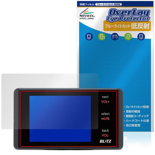 BLITZ Touch-LASER TL 245R 243R 24AB 242R 240R 保護 フ...