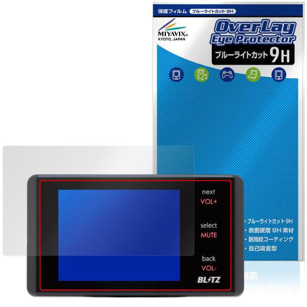 BLITZ Touch-LASER TL 245R 243R 24AB 242R 240R 保護フィ...