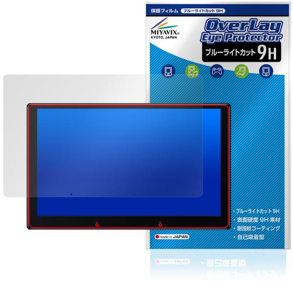 ATOTO X10 10インチ カーナビ X10G110E 保護 フィルム OverLay Eye ...