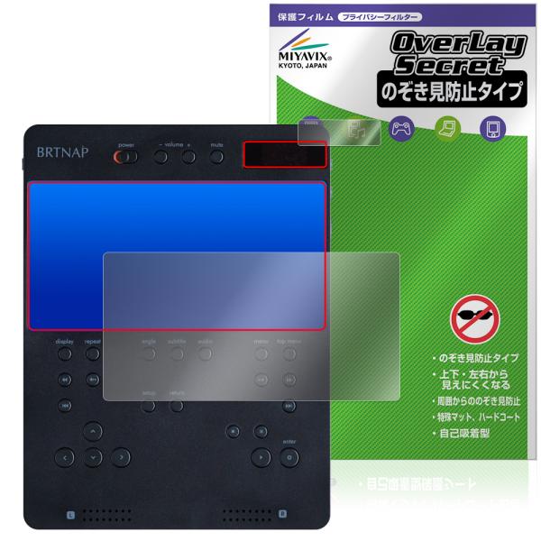 BRTNAP ポータブルDVDプレイヤー 保護 フィルム OverLay Secret for バー...
