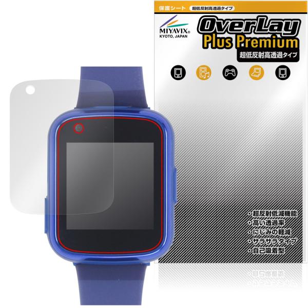 Playpop キッズスマートウォッチ MTS025 保護 フィルム OverLay Plus Pr...