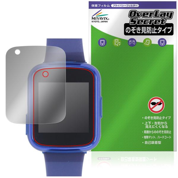 Playpop キッズスマートウォッチ MTS025 保護 フィルム OverLay Secret ...