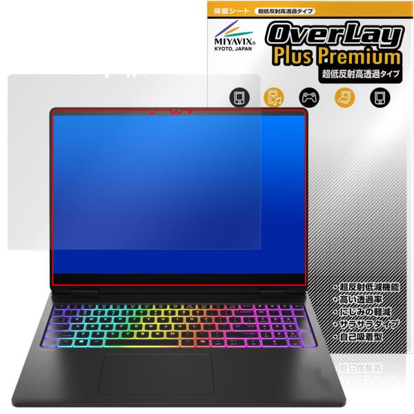 HP OMEN MAX 16-ah0000 シリーズ OLEDディスプレイ搭載モデル 保護フィルム ...
