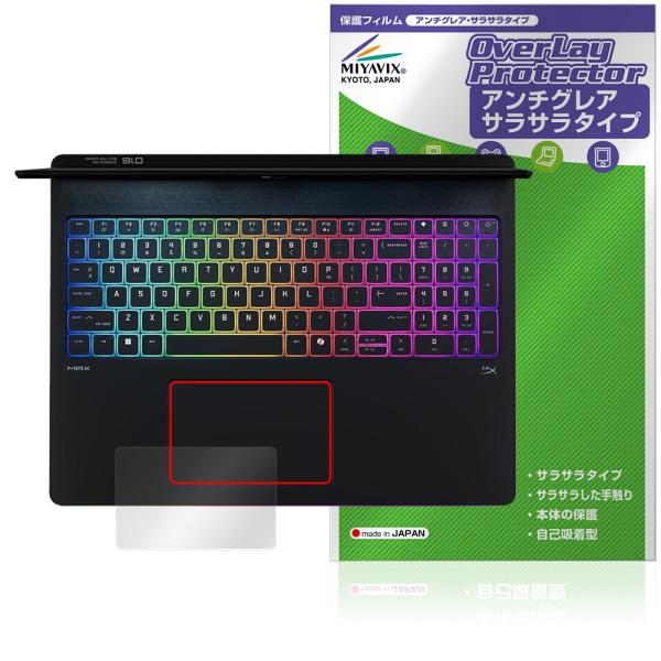 HP OMEN MAX 16 16-ah0000 16-ak0000 シリーズ タッチパッド 保護 ...
