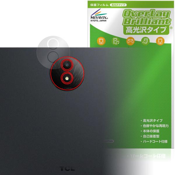 TCL NXTPAPER 11 Plus リアカメラ用 保護 フィルム OverLay Brilli...