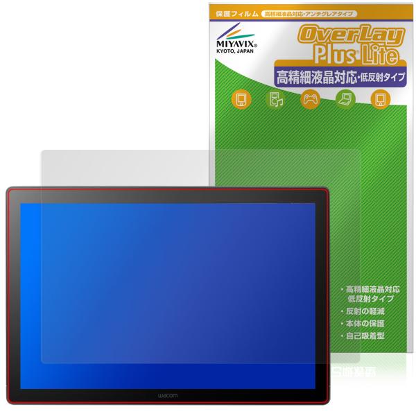 Wacom Cintiq 16 DTK168 保護 フィルム OverLay Plus Lite f...