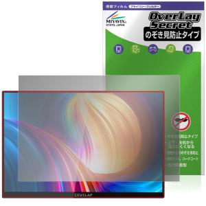 ZEUSLAP 16インチ タッチモニター