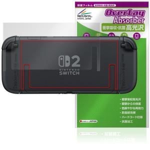 Nintendo Switch 2 背面 保護 フィルム OverLay Plus for ニンテンドー