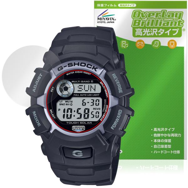 CASIO G-SHOCK GW-2320 シリーズ 保護 フィルム OverLay Brillia...