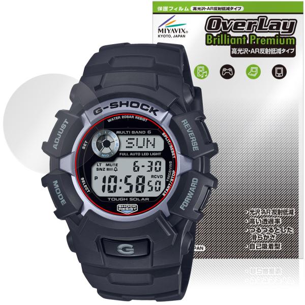 CASIO G-SHOCK GW-2320 シリーズ 保護 フィルム OverLay Brillia...
