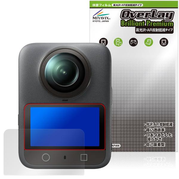 Osmo 360 保護 フィルム OverLay Brilliant Premium for ディジ...