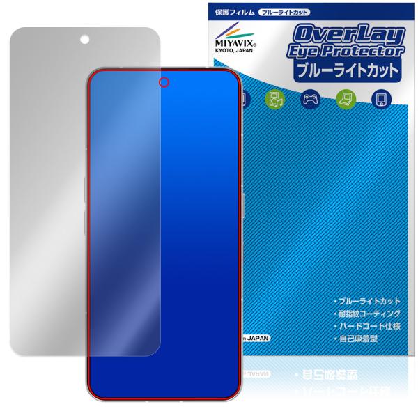 Nothing Phone (3) 保護 フィルム OverLay Eye Protector fo...