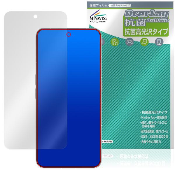 Nothing Phone (3) 保護 フィルム OverLay 抗菌 Brilliant for...