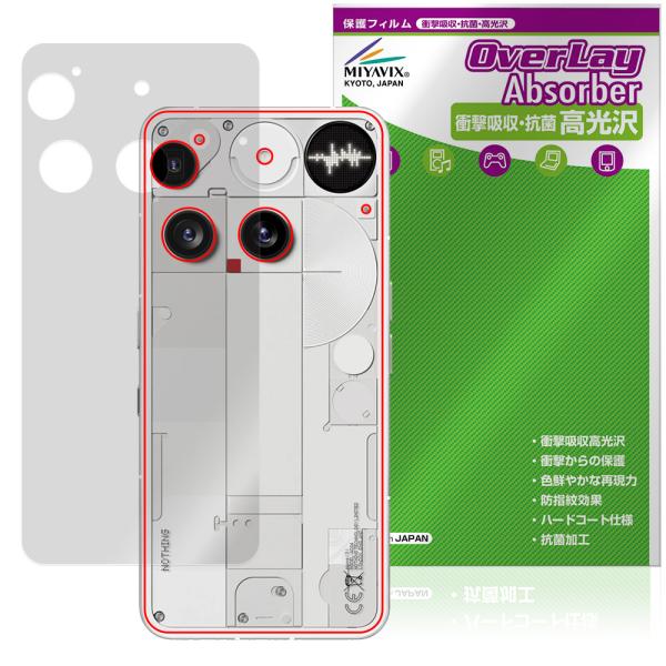 Nothing Phone (3) 背面 保護 フィルム OverLay Absorber 高光沢 ...