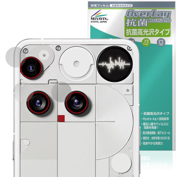 Nothing Phone (3) カメラレンズ用 保護 フィルム OverLay 抗菌 Brill...