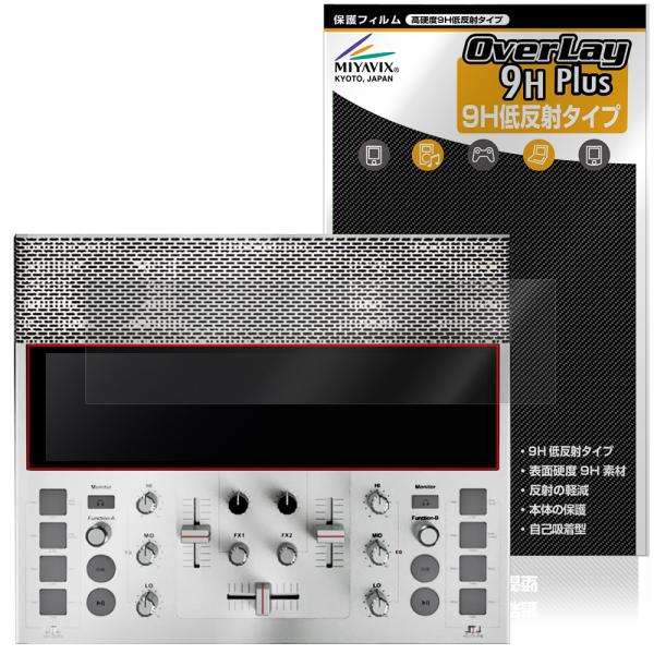 ポータブルDJシステム FJ1 保護 フィルム OverLay 9H Plus for ミューシグナ...
