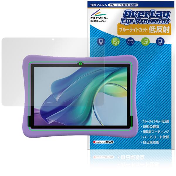 Plimpton PlimPad Kids 20 背面カメラが四角型用 保護 フィルム OverLa...